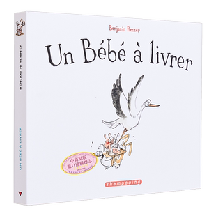 快递一个宝宝 坏狐狸 姐妹篇 少儿漫画绘本 Un bebe a livrer 法文原版 凯撒奖动画片 本杰明 雷内 Benjamin Renner【中商原?