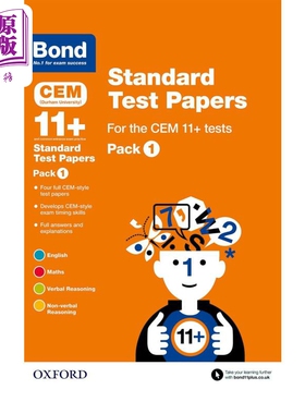 牛津邦德 11+：CEM 标准试卷 套装1 含答案BOND 11+: CEM STANDARD TEST PAPERS PK 1 英文原版 英国名校入学考试【中商原版】