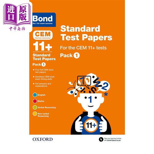 牛津邦德11+CEM标准试卷套装1
