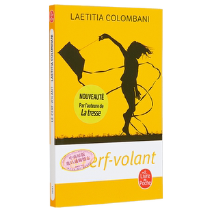 现货 【法文版】Laetitia Colombani 风筝 辫子作者新作 Le cerf volant 法文原版 Laetitia Colombani 女性小说【中商原版】
