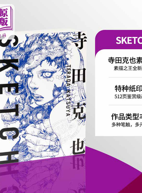寺田克也SKETCH素描集 进口艺术 Katsuya Terada 插画大师绘画作品集 日本画册画集手稿艺术 PIE出版社【中商原版】