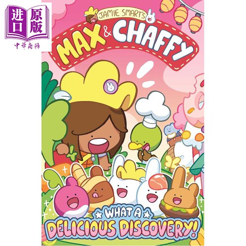 麦克斯和朋友们：美味的发现