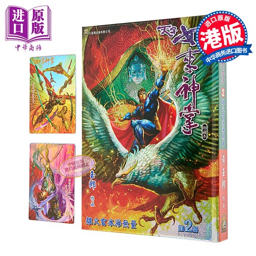 10月中旬到货