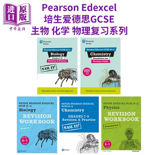 Pearson Revise Edexcel 培生原版爱德思GCSE复习指南练习册 生物Biology 化学Chemistry 物理Physics 2025 2026【中商原版】