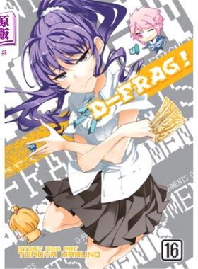 海外直订D-Frag! Vol. 16 D-Frag !16卷。