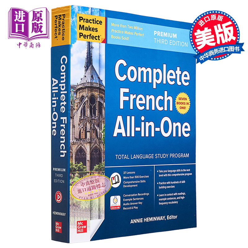 Practice Makes Perfect Complete French All-in-One Premium Third Edition 法语语法练习 高级第四版 【中商原版】