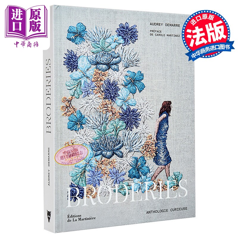 【法文版】刺绣者之书 Broderies anthologie curieuse 法文原版 Audrey Demarre【中商原版】