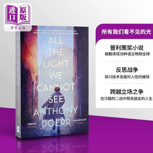 【中商原版】所有我们看不见的光 Anthony Doerr 英文原版 All the Light We Cannot See 普利策奖原版