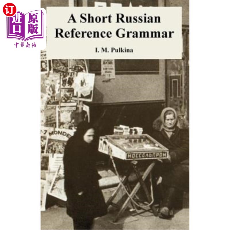 海外直订A Short Russian Reference Grammar 俄语参考语法