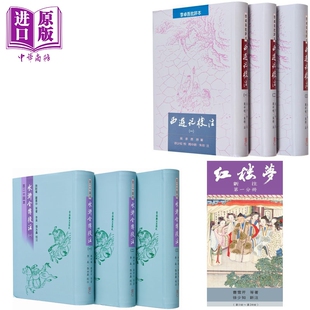 预售 里仁经典名著小说三套 港台原版 施耐庵 罗贯中 曹雪芹 吴承恩 徐少知 里仁书局【中商原版】