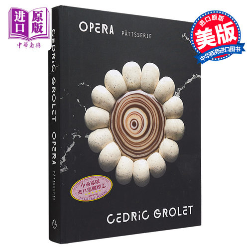 巴黎新生代法式甜品师塞德里克