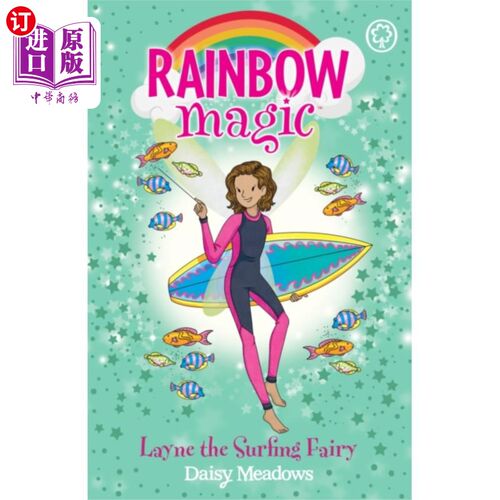 海外直订Rainbow Magic: Layne the Surfing Fairy 彩虹魔法:冲浪仙女莱恩