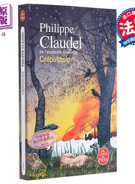 【法文版】菲利普·克洛代尔 黄昏 Crépuscule 法文原版 Philippe Claudel 国际流行小说 推理与惊悚小说【中商原版】