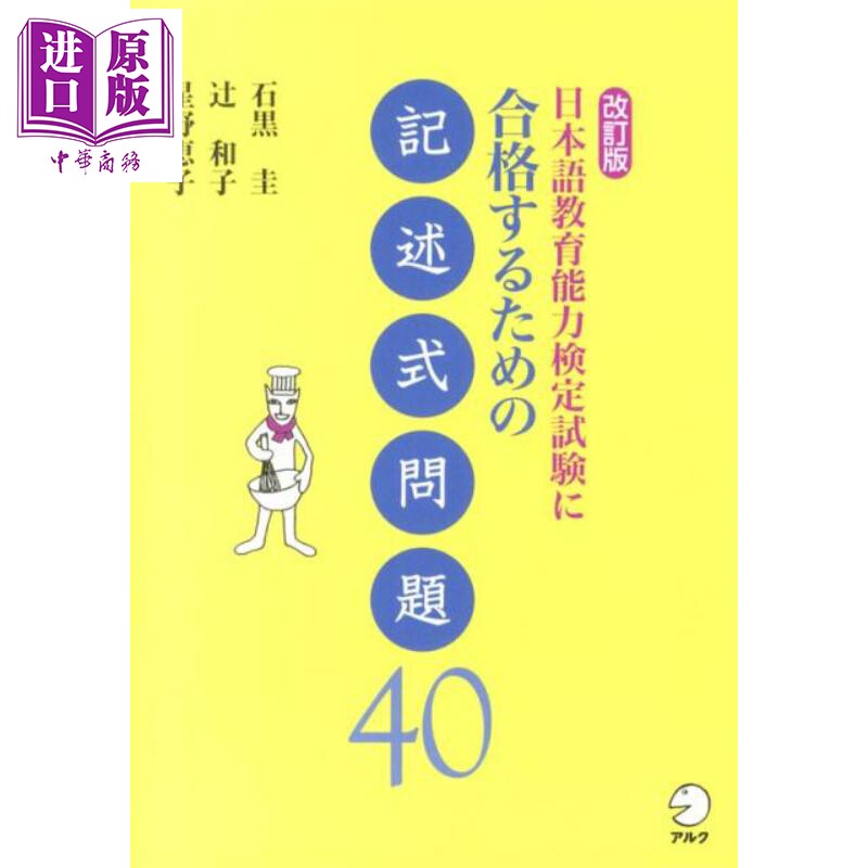 日本語教育能力検定試験に合格