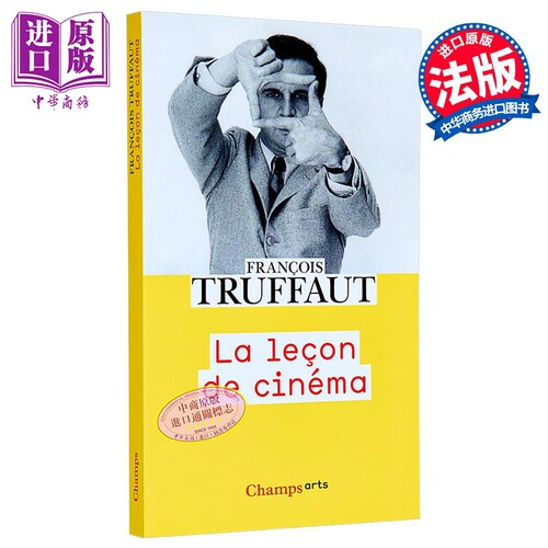 【法文版】特吕弗 电影课堂 与Jean Collet Jerome Prieur Jose Berzosa访谈录 法文原版 LECON DE CINEMA【中商原版】