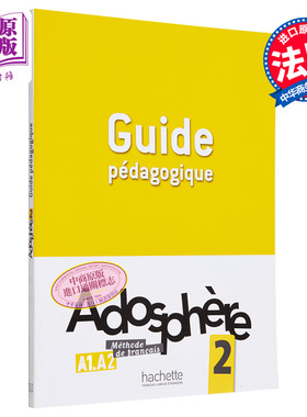 现货 青少儿法语教材 教学指引 A1 A2 Adosphere 2  Guide pedagogique 法文原版 collectif【中商原版】