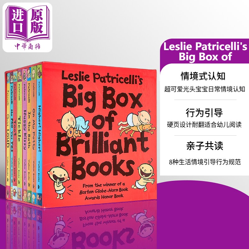 一毛小孩生活习惯8册套装 Leslie Patricelli's Big Box of brilliant Books 英文原版 幼儿绘本 图画故事书 进口【中商原版】
