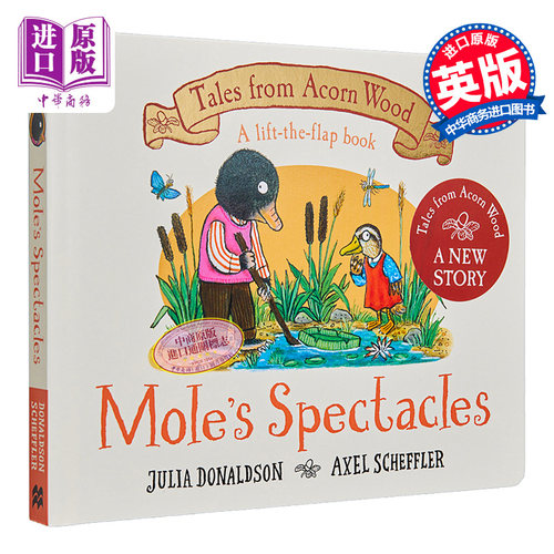 橡树林里的故事鼹鼠的眼镜