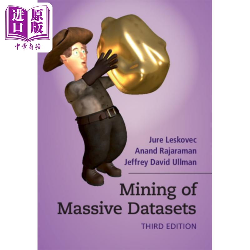海量数据集的挖掘计算机科学