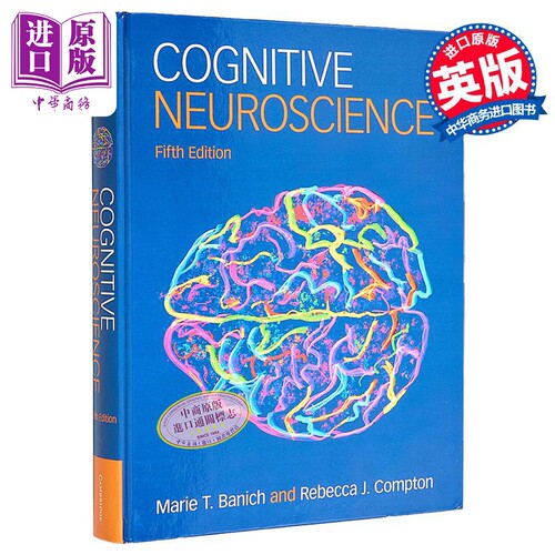 认知神经科学神经系统