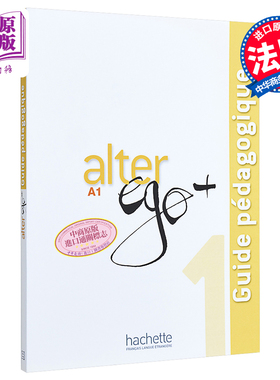 Alter Ego + 1 A1: Guide pédagogique 法文原版 【法文版】Alter Ego + 法语教材：A1教师用书【中商原版】
