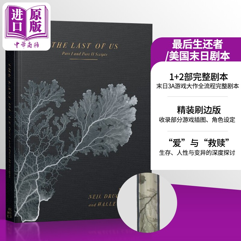 预售 最后生还者 美国末日游戏 第一部和第二部剧本 英文原版 精装获奖剧本游戏剧情设计艺术书 The Last of Us Scripts【中商原版
