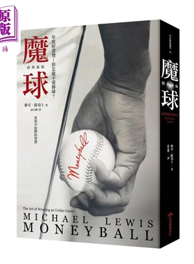 【中商原版】魔球：逆境中致胜的智慧【经典新版】 港台原版 魔球:逆境中致胜的智慧【经典新版】 麦可 路易士 早安财经