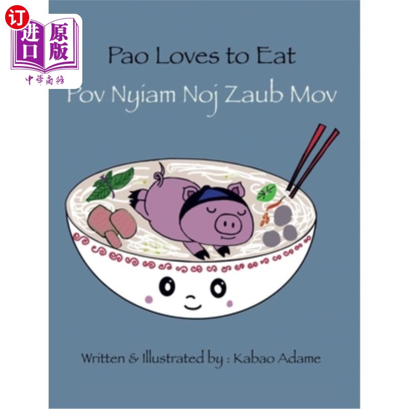 海外直订Pao Loves to Eat 包爱吃