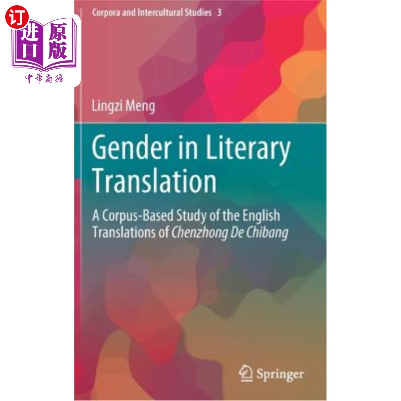 海外直订Gender in Literary Translation: A Corpus-Based Study of the English Translations 文学翻译中的性别——基于语