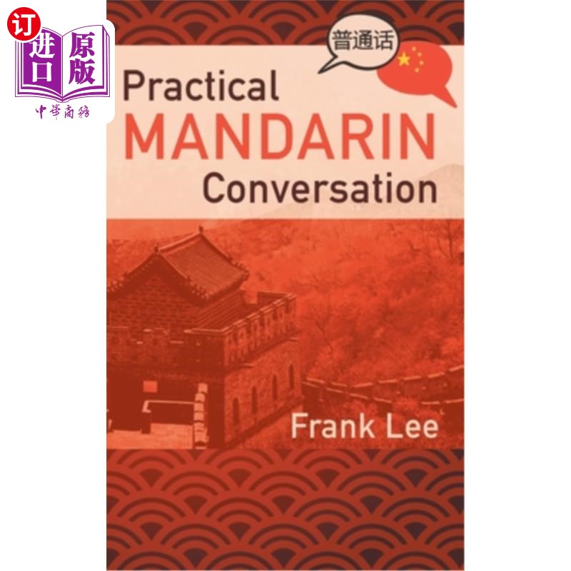 海外直订Practical Mandarin Conversation 实用汉语对话