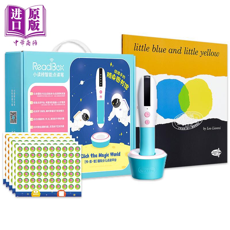 ReadiBox小读榜智能点读笔32G礼盒装wifi版+绘本小蓝小黄套装 智能AI百科问答 含点读贴 儿童绘本 英文原版 3-6岁【中商原版】属于什么档次？
