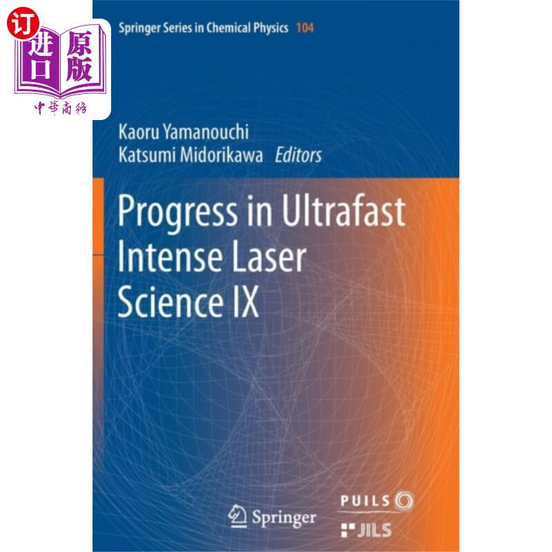 海外直订progress in ultrafast intense laser science 超快强激光