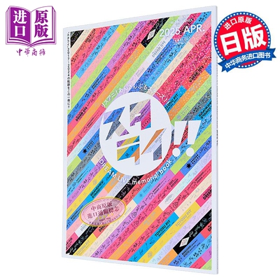 LisAni! 偶像梦幻祭!! DREAM LIVE 纪念书 star live 日文原版 リスアニ あんさんぶるスターズ memorial book【中商原版】