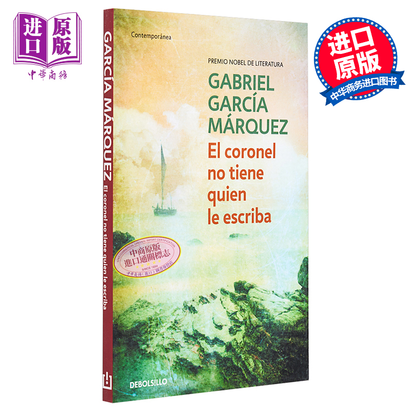 现货 西班牙文版 没有人写信给上校 CORONEL NO TIENE QUIEN LE ESCRIBA EL 西语原版 Gabriel Garcia Marquez【中商原版】 书籍/杂志/报纸 文学小说类原版书 原图主图