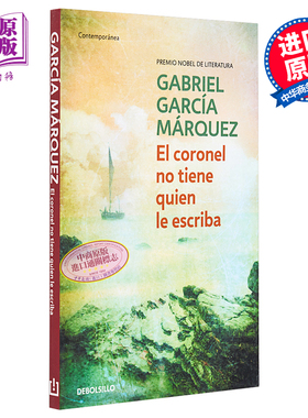 西班牙文版 没有人写信给上校 CORONEL NO TIENE QUIEN LE ESCRIBA EL 西语原版 Gabriel Garcia Marquez【中商原版】