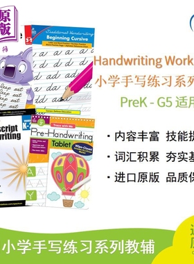 美国小学教辅 书写系列 Handwriting Workbooks 小学手写练习系列全书 PreK-G5 幼儿园至小学五年级适用【中商原版】