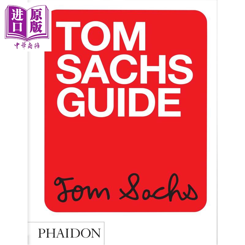 TomSachsGuide汤姆萨克斯指南
