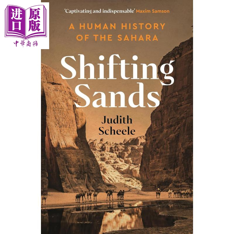 流沙 撒哈拉沙漠的人类历史 Shifting Sands A Human History of the Sahara 英文原版 Judith Scheele 非洲历史【中商原版】