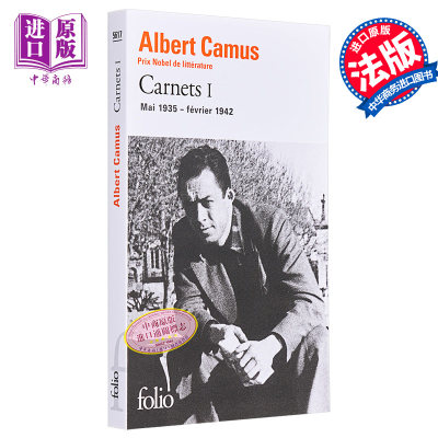 现货 加缪手记 1  1935-1942 法文原版 Albert Camus Carnets I【中商原版】