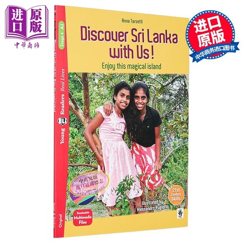 与我们一起探索斯里兰卡原版