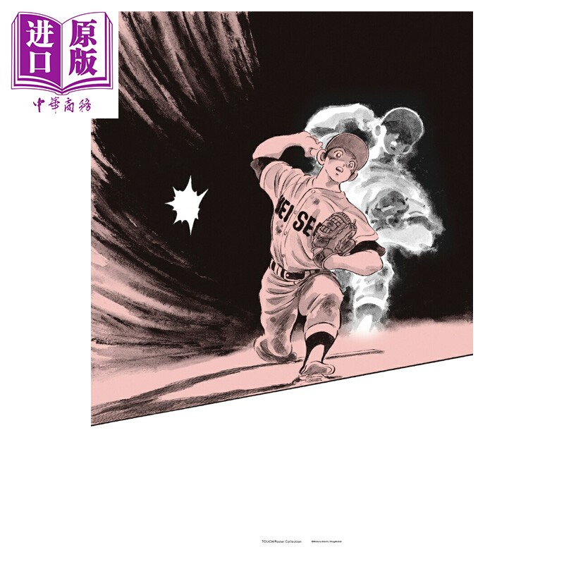 预售 周边 棒球英豪 海报收藏 2 安达充 小学馆 日文原版 タッチ ポスターコレクション あだち充【中商原版】