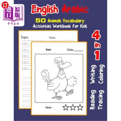 海外直订English Arabic 50 Animals Vocabulary Activities Workbook for Kids: 4 in 1 readin 阿拉伯英语50种动物词汇活动