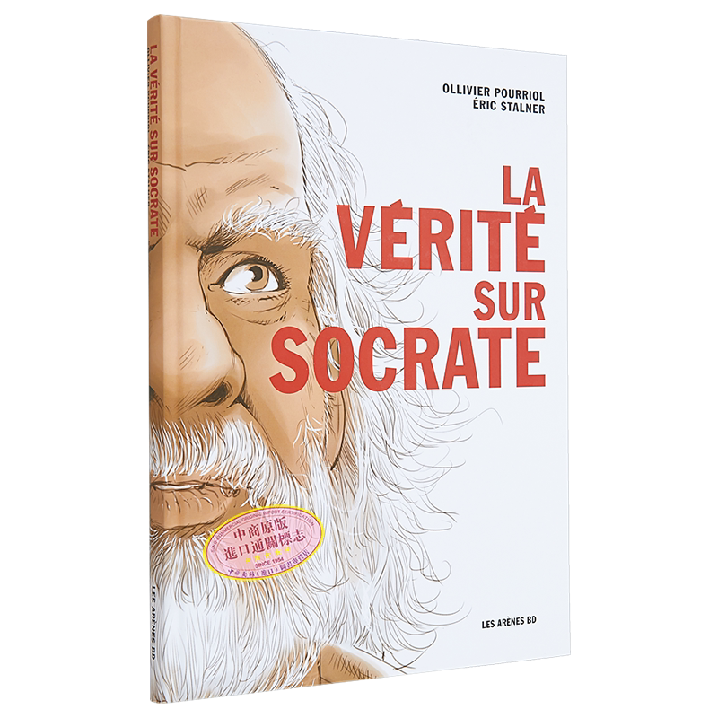 现货 苏格拉底的真相 漫画 LA VERITE SUR SOCRATE 法文原版 Ollivier Pourriol 法国哲学启蒙绘本小说【中商原版】