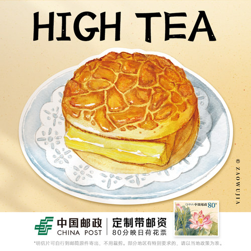 造物加港粤下午茶明信片