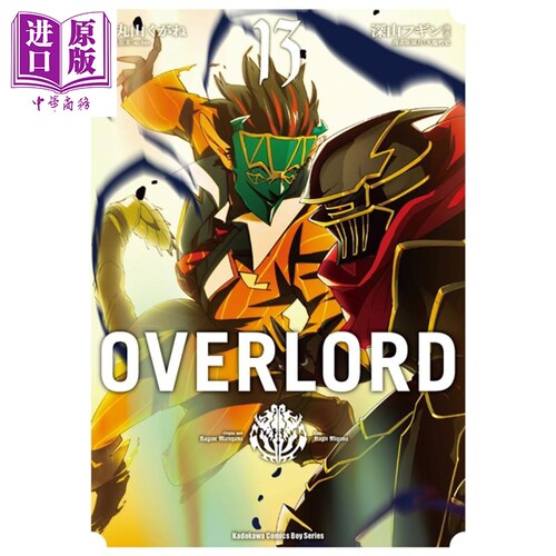 现货 漫画 OVERLORD 13 深山フギン 台版漫画书 角川【中商原版】