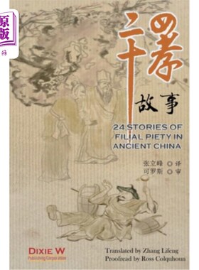 海外直订24 Stories of Filial Piety in Ancient China 24个中国古代孝道的故事