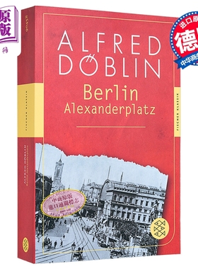 【德文版】德语文学 柏林亚历山大广场 德文原版 Berlin Alexanderplatz Alfred Doblin 阿尔弗雷德 德布林【中商原版】
