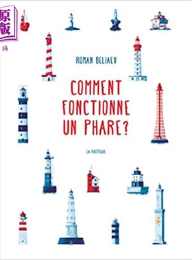 现货 Roman Beliaev Comment fonctionne un phare 法国童书奖入围灯塔是如何工作的 法语原版儿童精品绘本 7到12岁【中商原版】