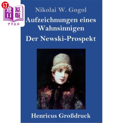 海外直订德语 Aufzeichnungen eines Wahnsinnigen / Der Newski-Prospekt (Gro?druck) 得有人给我寄一封信