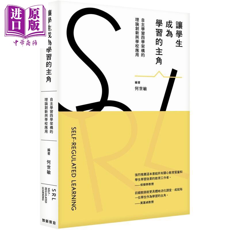 让学生成为学习的主角自主学习